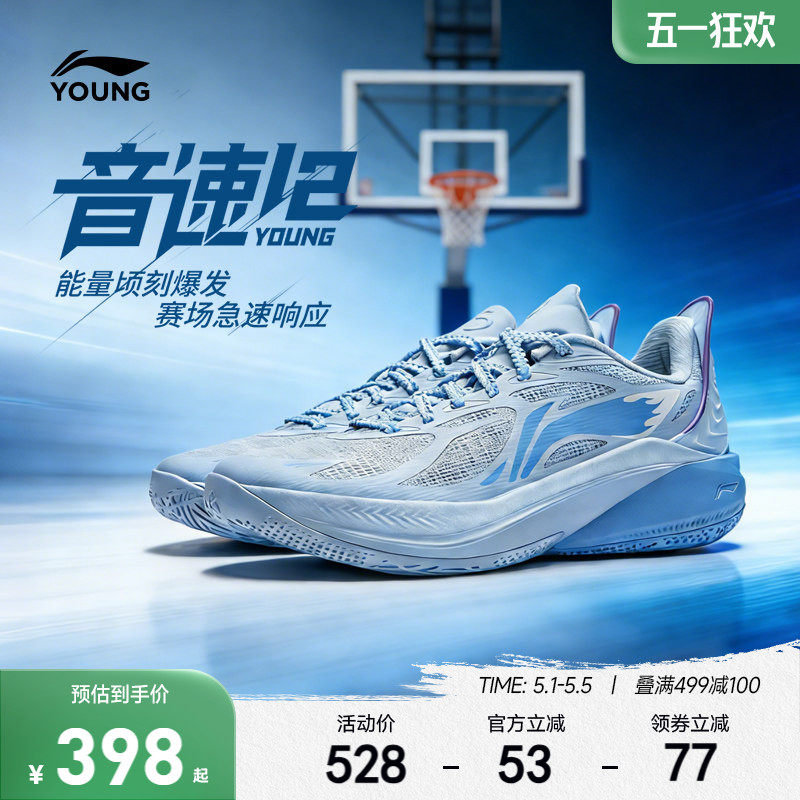 李宁儿童音速12专业篮球鞋男童鞋中大童青少年专用实战训练运动鞋