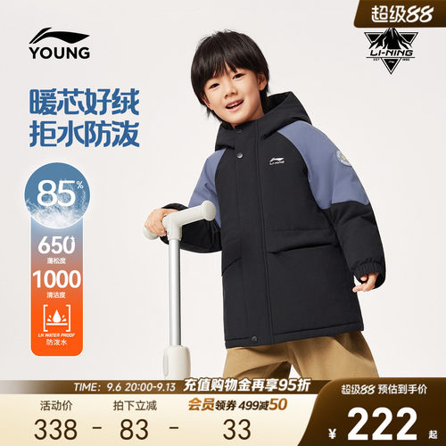 李宁童防泼水男童中羽绒服