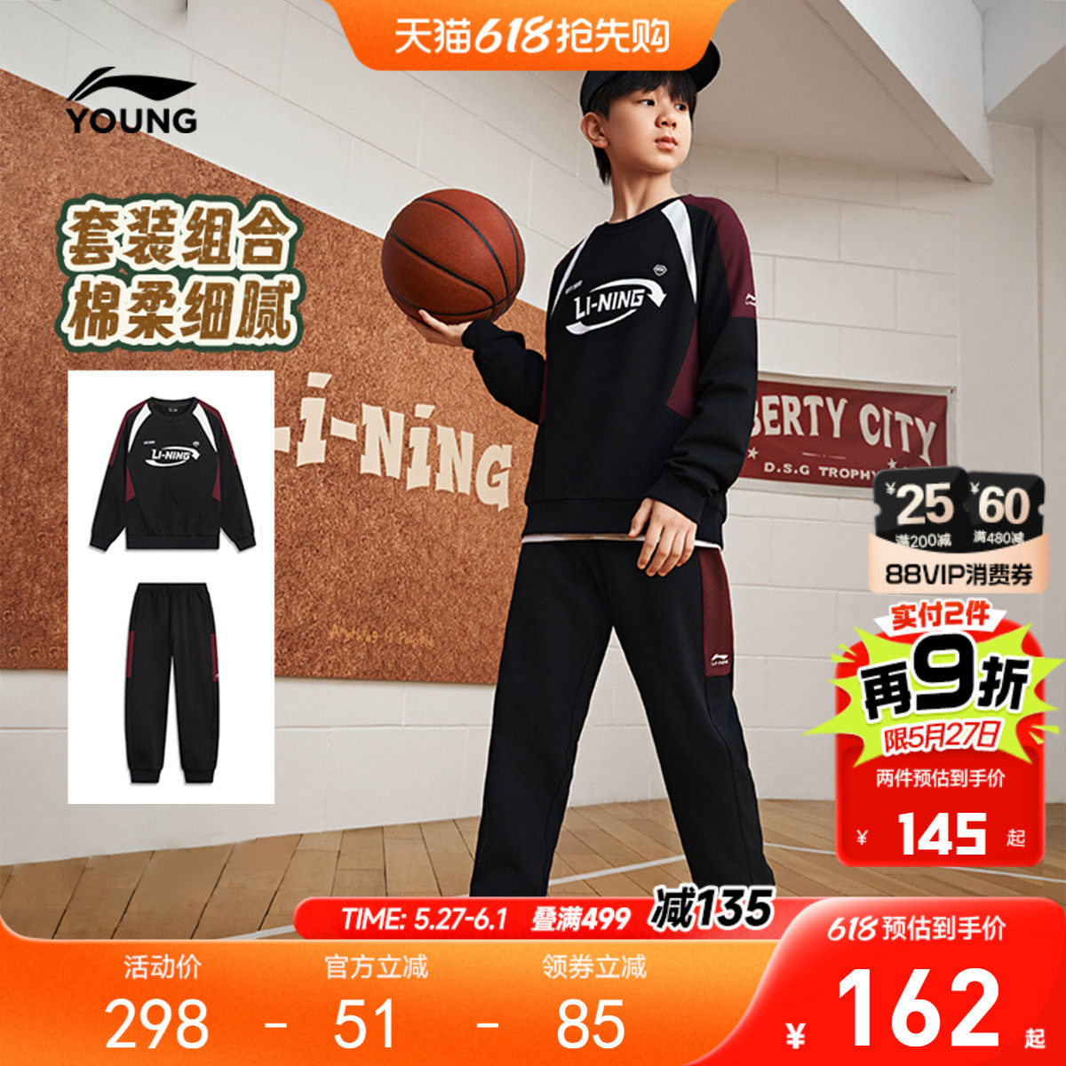 李宁儿童宽松运动套装卫衣裤子男孩新款春夏款男童装女中大童春装