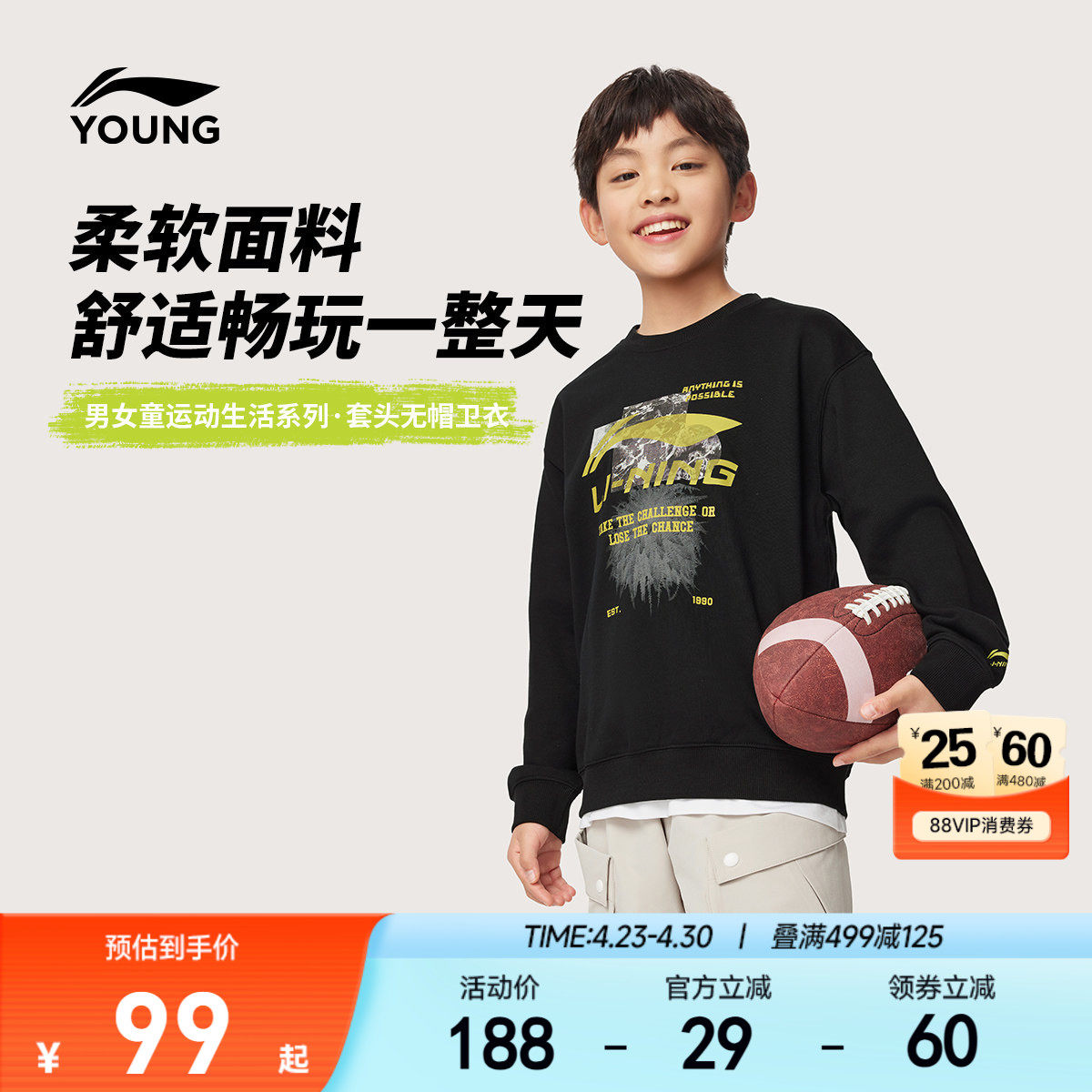 李宁儿童宽松卫衣2026新款春夏款春季男童装女中大童衣服上衣春装