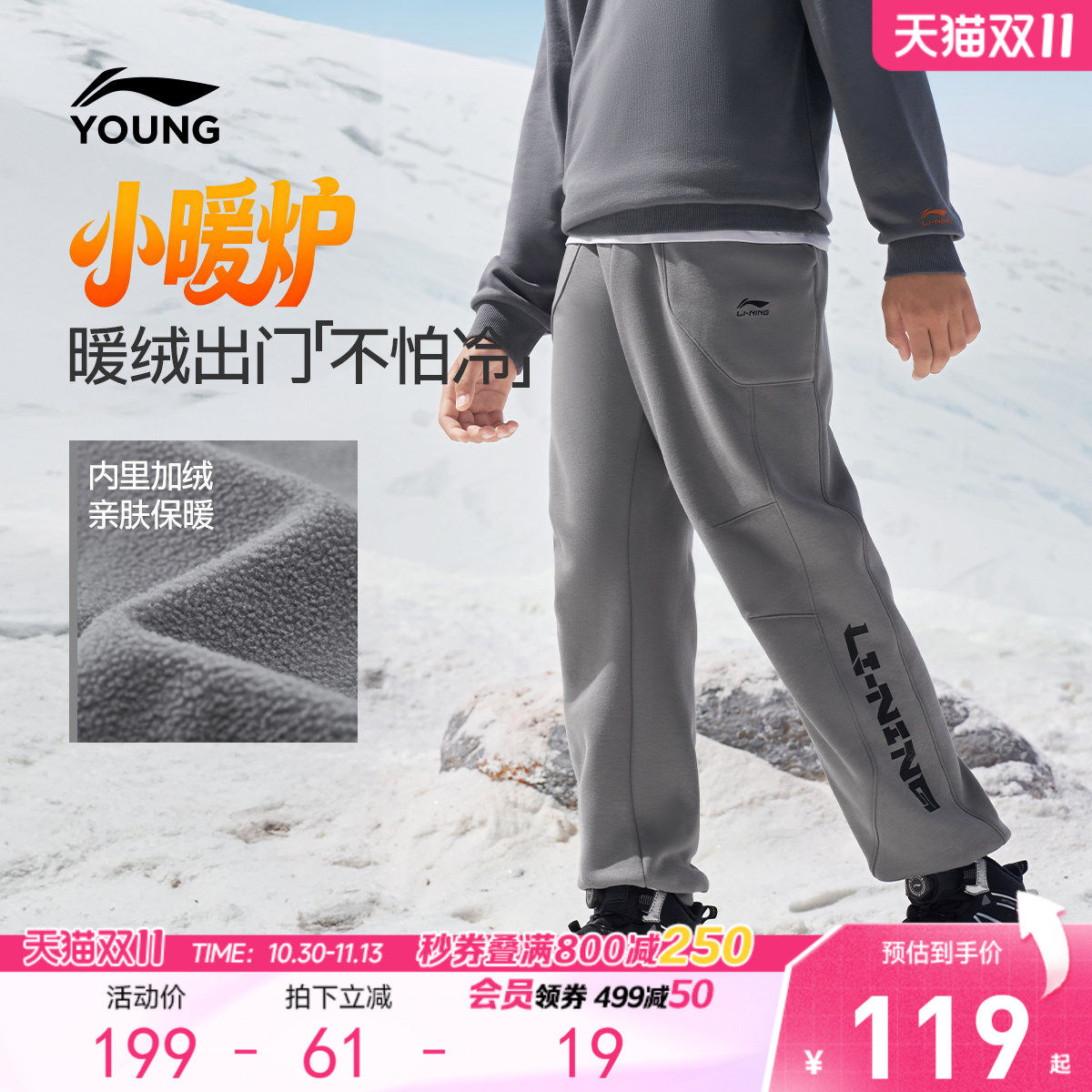 李宁儿童冬款加厚卫裤男童装2026新款冬季青少年休闲加绒保暖束脚