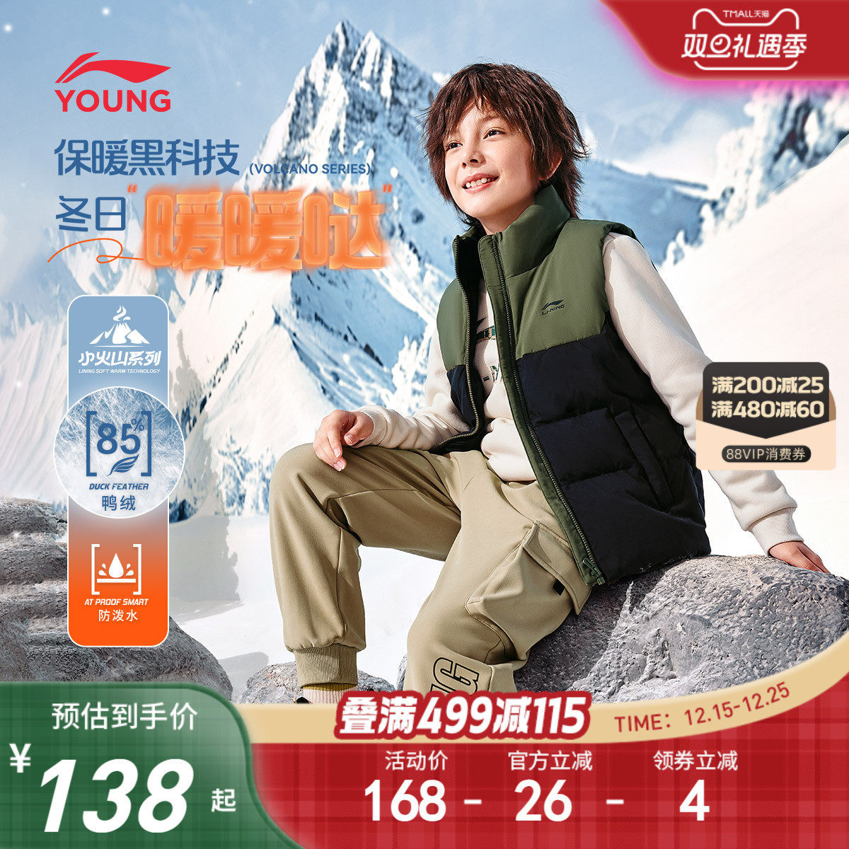 李宁儿童立领男女同款羽绒马甲