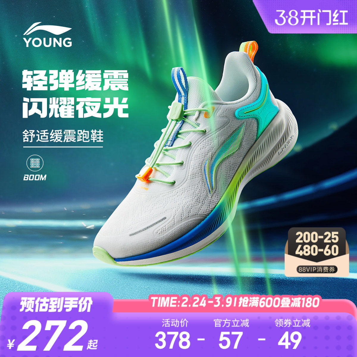 李宁儿童专业体训跑步鞋聚星轻便软底男童鞋女中大童青少年运动鞋