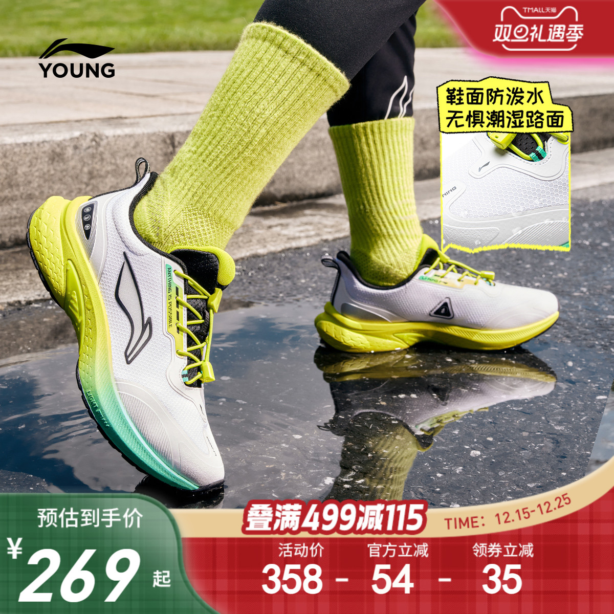 李宁童巡航2V2专业跑步鞋