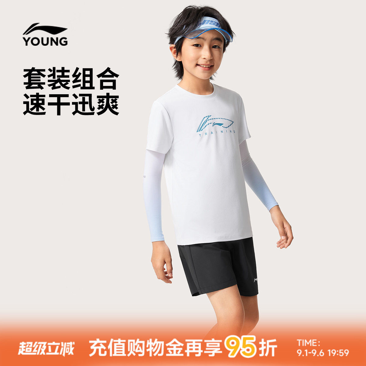 李宁儿童速干运动套装男孩新款夏季男童装女中大童青少年衣服夏装
