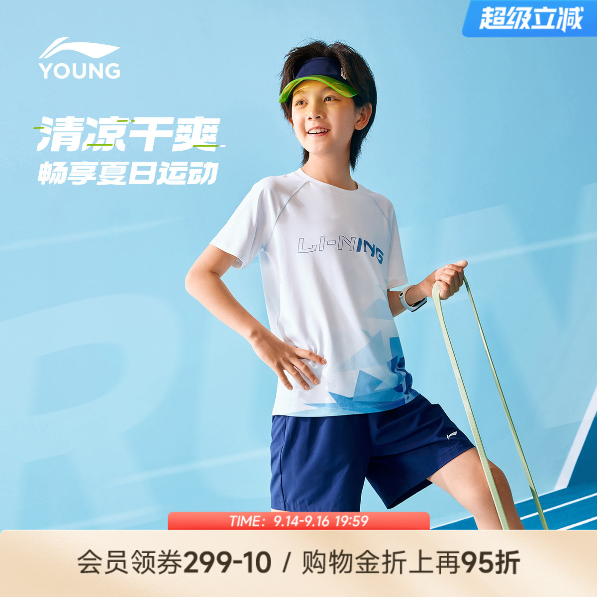 李宁儿童速干运动套装图片