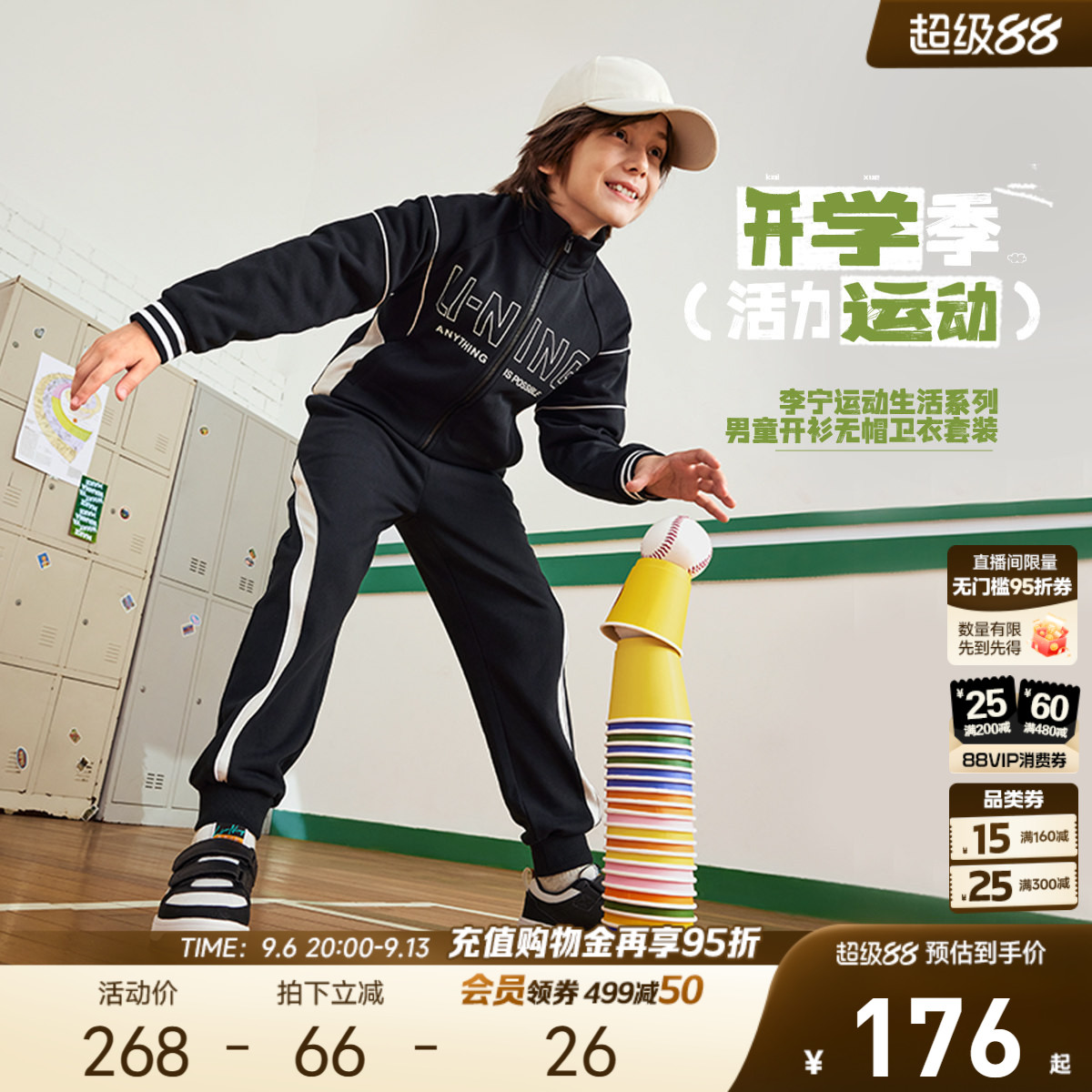 2件套|李宁儿童运动套装图片