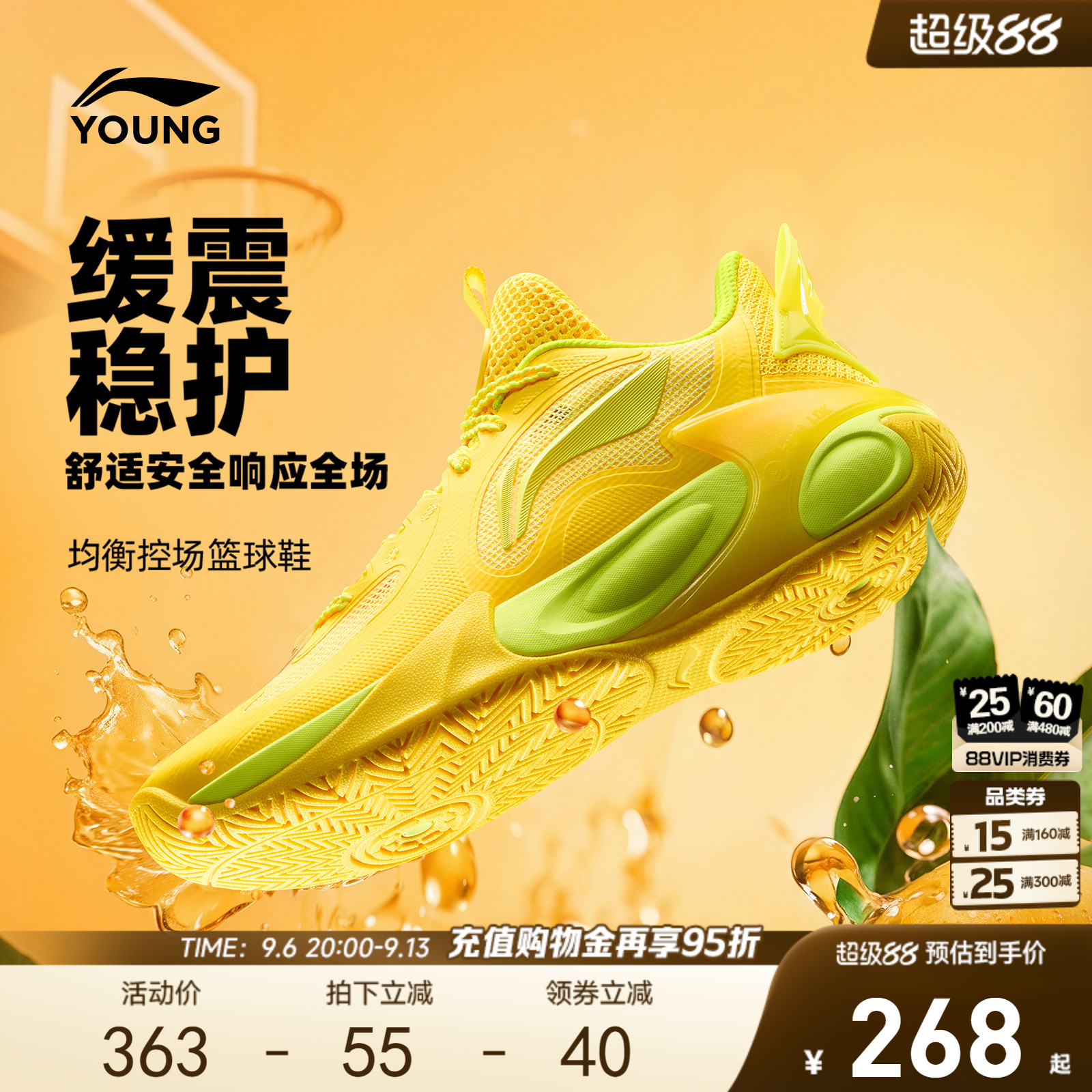 李宁童风影2V4专业篮球鞋