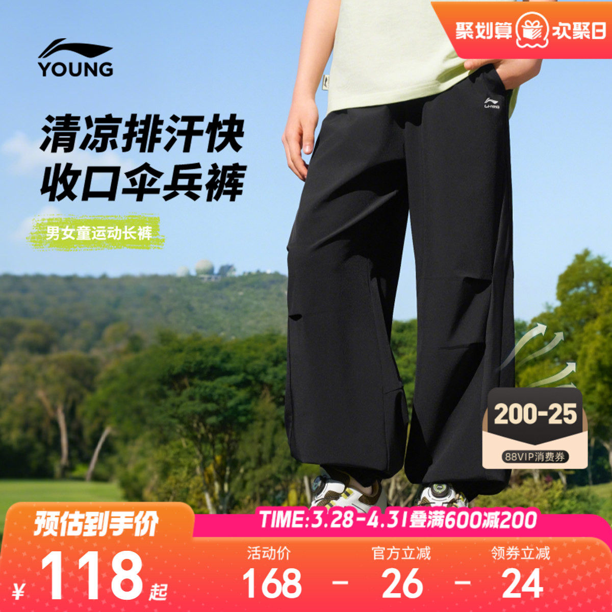 李宁儿童户外凉感速干裤2026新款夏季运动裤男童装女童裤子防蚊裤