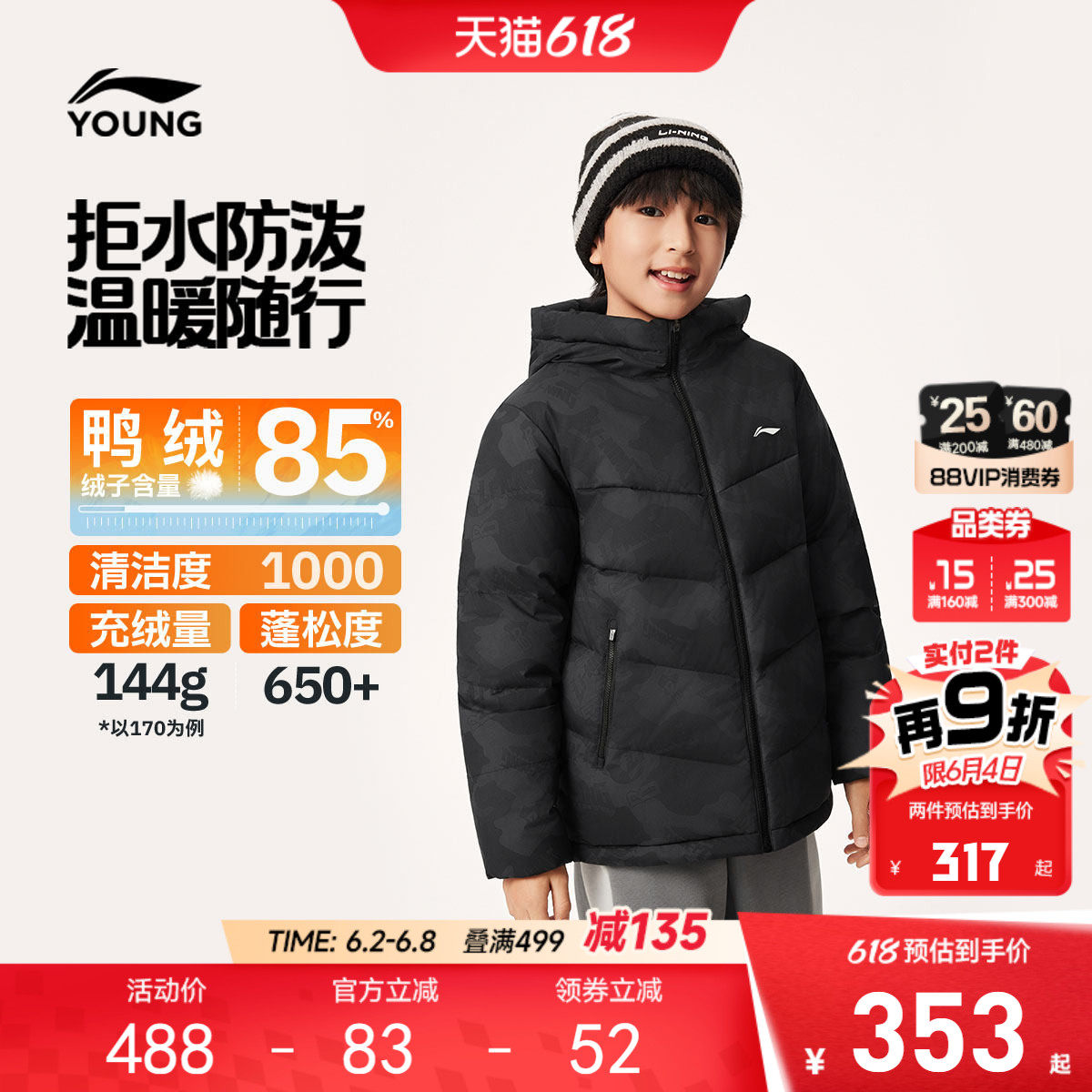 李宁儿童加厚羽绒服男孩新款冬季男童装中大童青少年外套保暖冬装