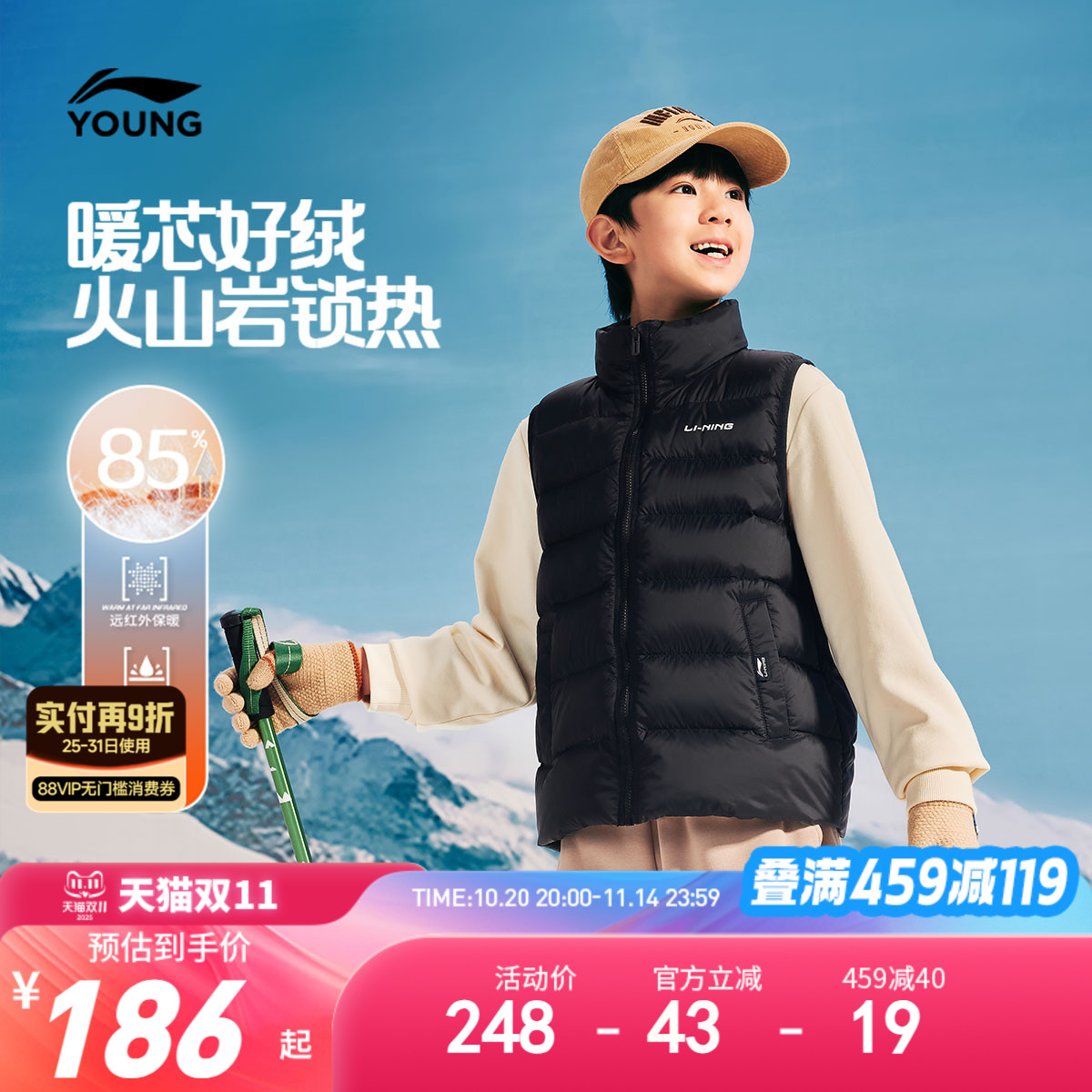 李宁儿童羽绒马甲防泼水