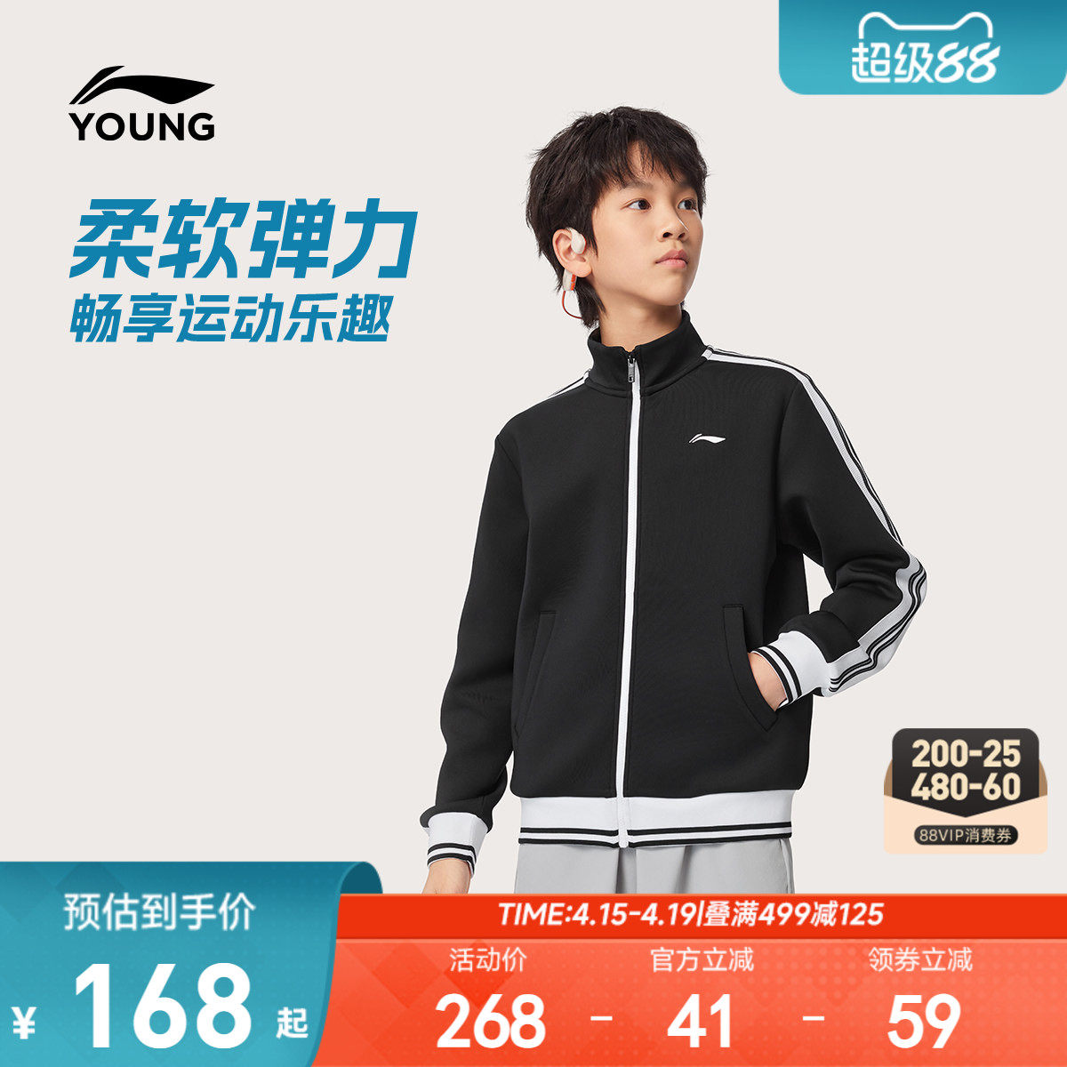 训练服|李宁儿童运动外套2026新款春夏款男童装女卫衣青少年春装