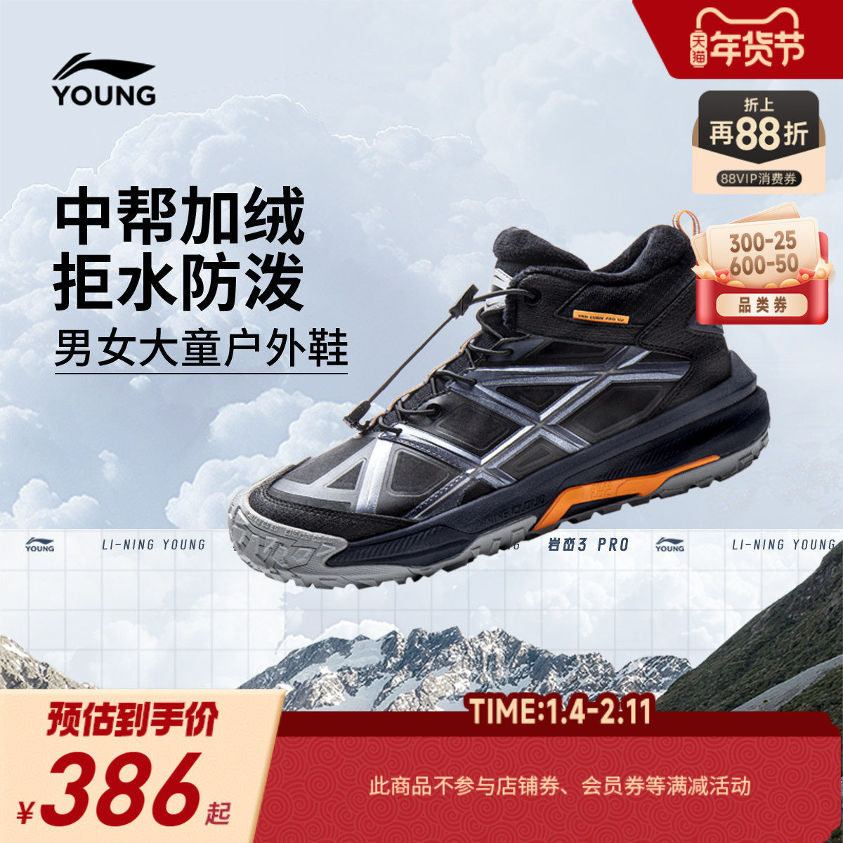 商场同款|李宁儿童加绒二棉鞋岩峦3 PRO男童鞋轻便软底冬季运动鞋,童鞋/婴儿鞋/亲子鞋,运动鞋,淘宝优惠券,粉丝福利购,淘宝优惠卷