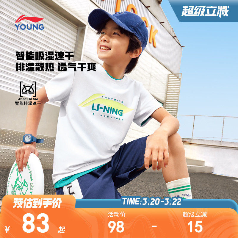 排湿|李宁速干衣短袖T恤儿童上衣夏季夏款男童装女小大童衣服夏装