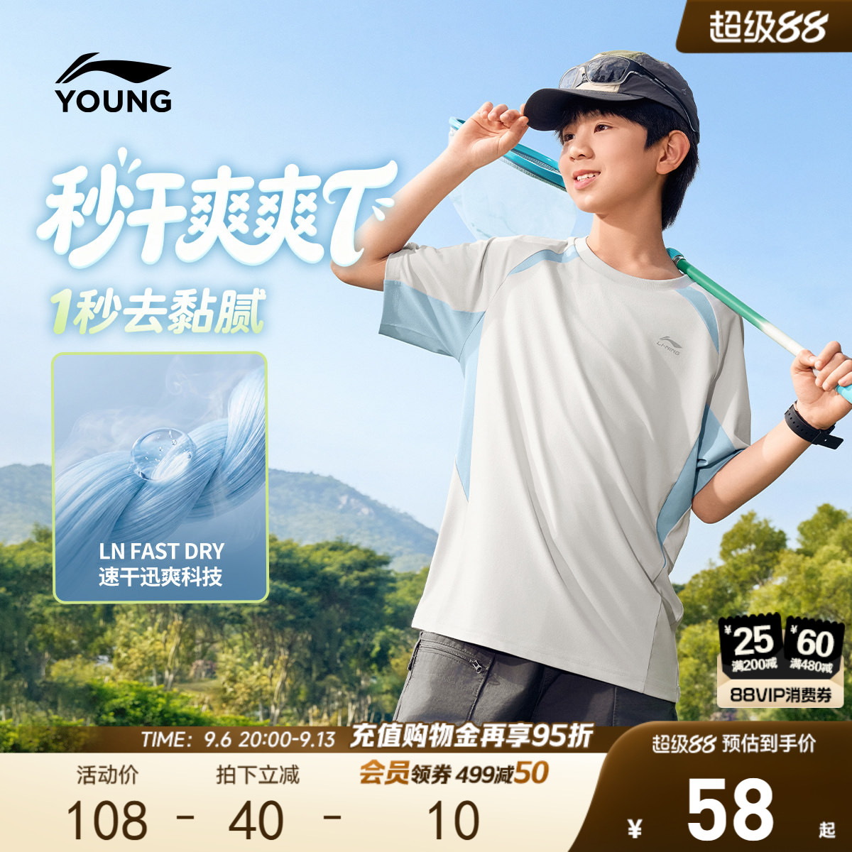 李宁儿童速干衣户外短袖T恤图片