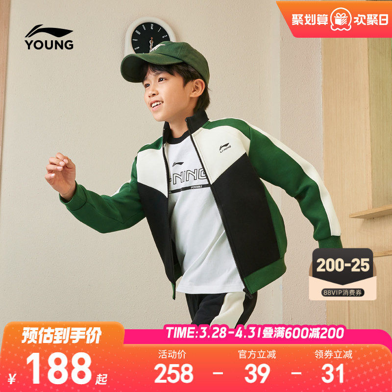 明星同款|李宁儿童开衫外套卫衣2026新款春夏款男童装女春装上衣