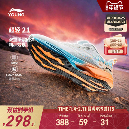 李宁超轻21田径跑步鞋轻便软底男童鞋女童中大童专业青少年运动鞋
