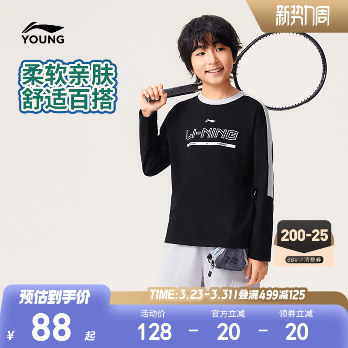 李宁儿童长袖T恤春夏款男童装男孩上衣春季女中大童学生春装衣服