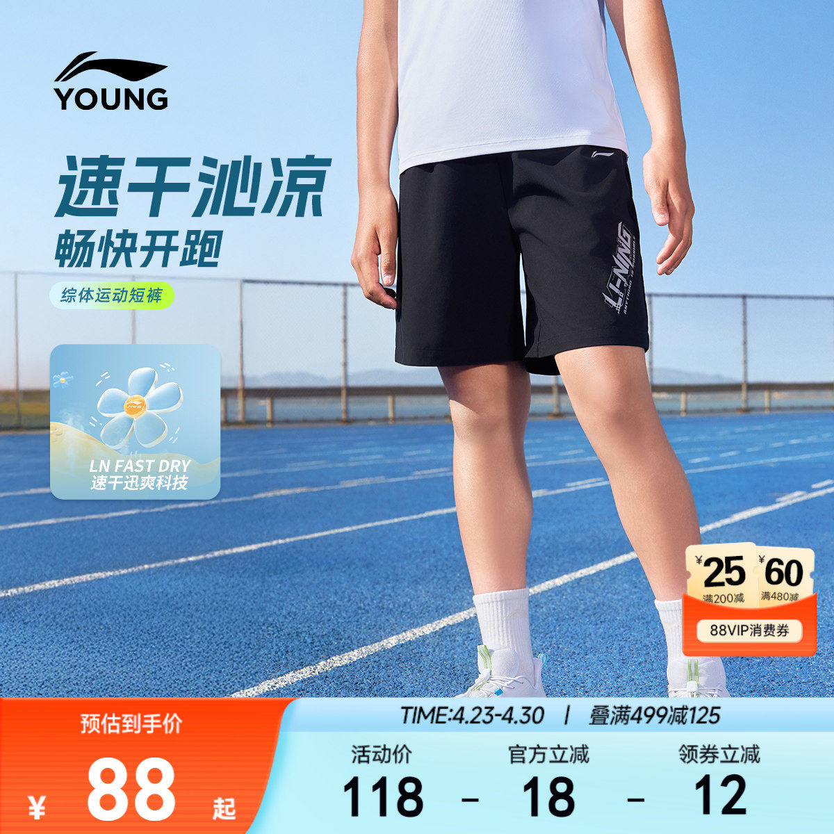 凉感|李宁儿童速干短裤2026新款男大童小童女青少年夏季运动裤子