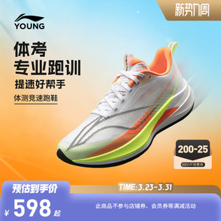 女青少年运动鞋 男童鞋 26新款 李宁儿童赤兔9PRO专业体测训练跑步鞋