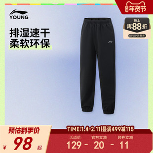 商场同款|李宁儿童速干体能训练运动长裤男孩新款夏季男童装裤子
