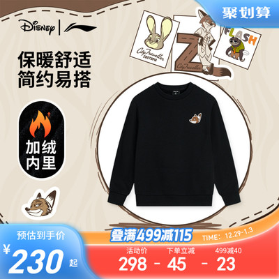 李宁｜迪士尼疯狂动物城加绒卫衣