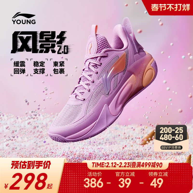 李宁儿童风影V2专业训练篮球鞋2026新款男童鞋中大童青少年运动鞋