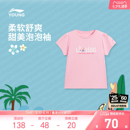 李宁童圆领女休闲短袖文化衫童装