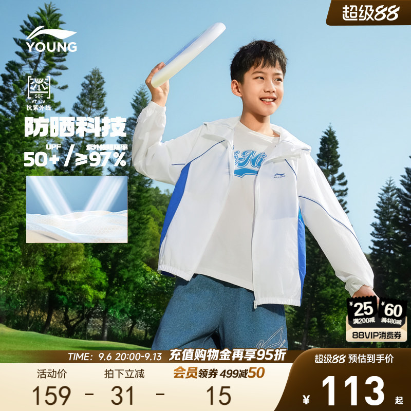 李宁儿童防晒衣薄款外套风衣图片