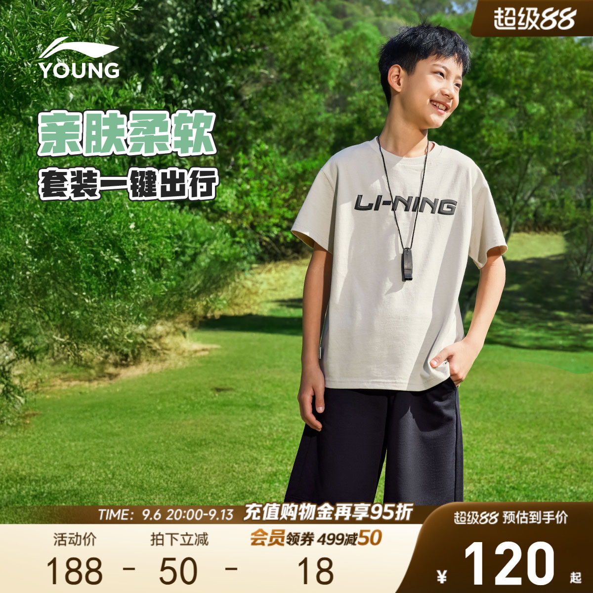 李宁儿童运动套装男孩新款夏季男童装中大童青少年两件套短袖短裤