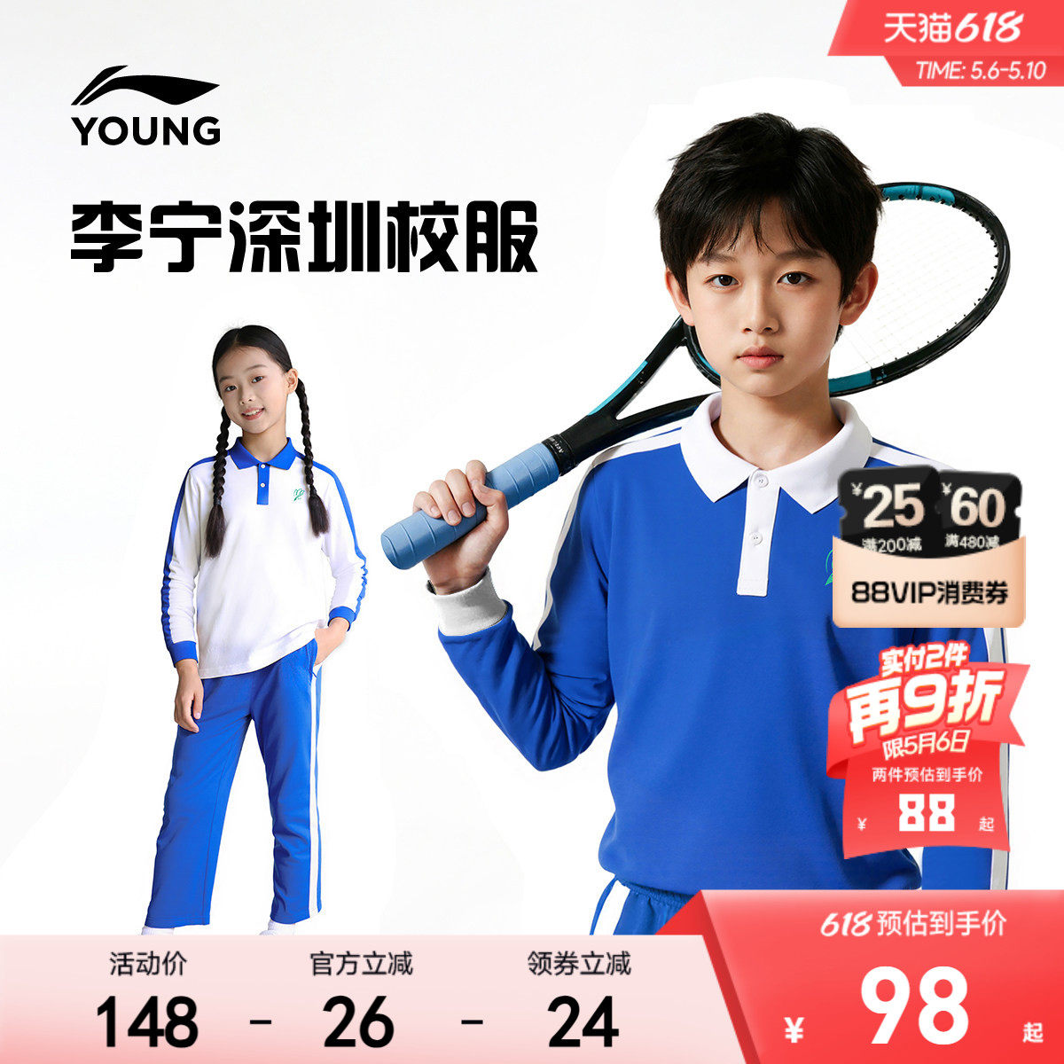 深圳小学生校服|李宁儿童长袖POLO衫T恤男童装女孩抗菌凉感运动服