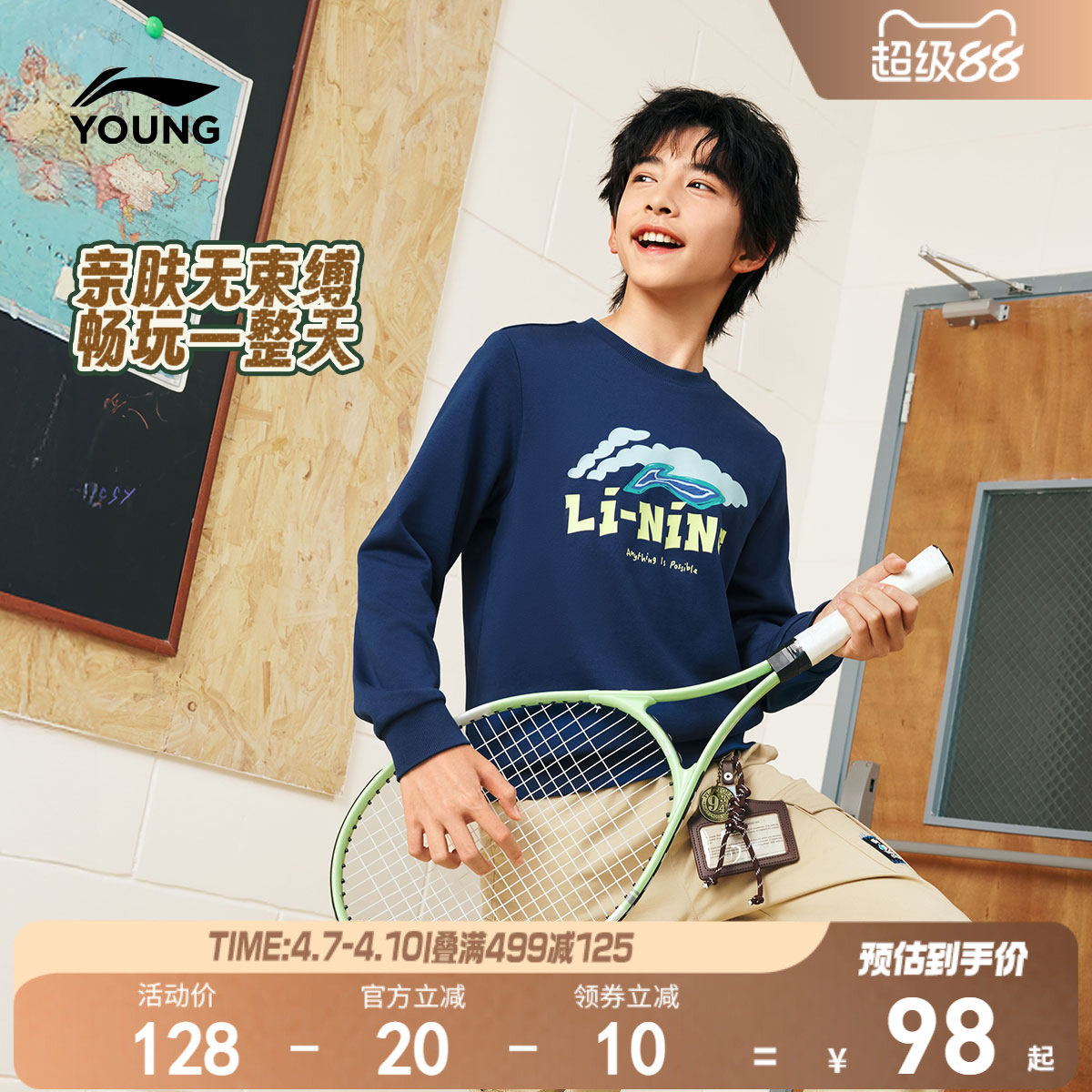 李宁儿童加绒卫衣男童装女孩中大童青少年秋冬款加厚保暖冬季冬装