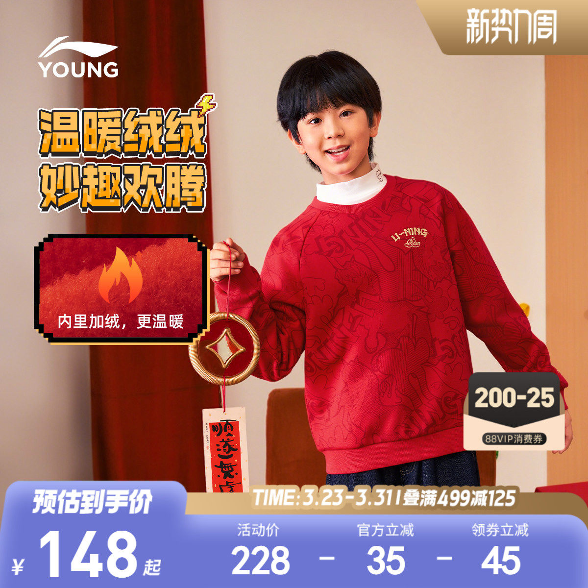 新年装|李宁儿童红色加绒卫衣2026本命年男童装女童冬季衣服冬装