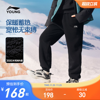 李宁儿童加绒裤子锁温科技