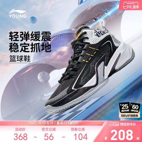 李宁童男童耐磨官方正品童鞋