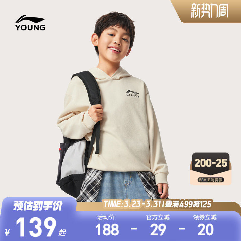 李宁儿童连帽校园卫衣2026新款春夏款宽松衣服男童装女中大童春装
