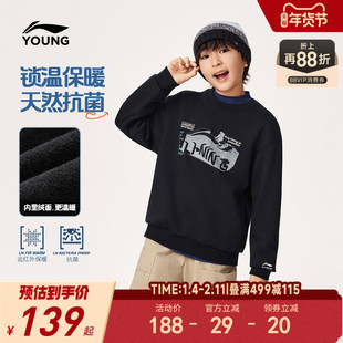 长效锁温|李宁儿童加绒加厚卫衣男孩新款冬季男童装宽松无帽冬装
