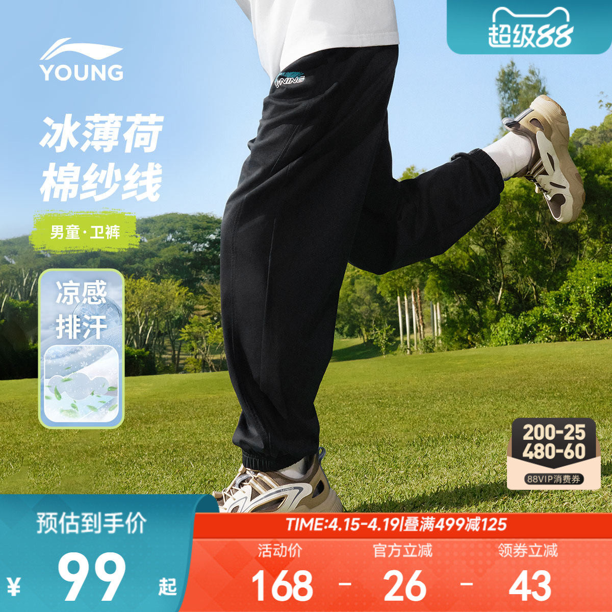 抑菌|李宁儿童凉感速干裤2026新款夏季裤子男童装女中大童防蚊裤