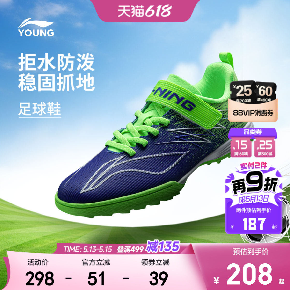 李宁儿童专业碎钉足球鞋疾影4TF专用防泼水比赛训练运动鞋YKGW028