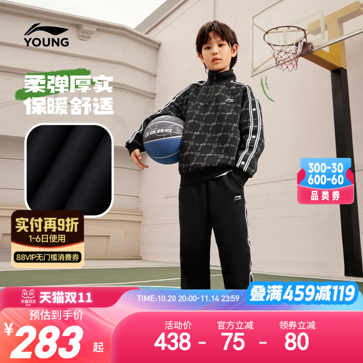 李宁儿童运动套装2025新款秋冬款男童装青少年卫衣裤子2件套秋装