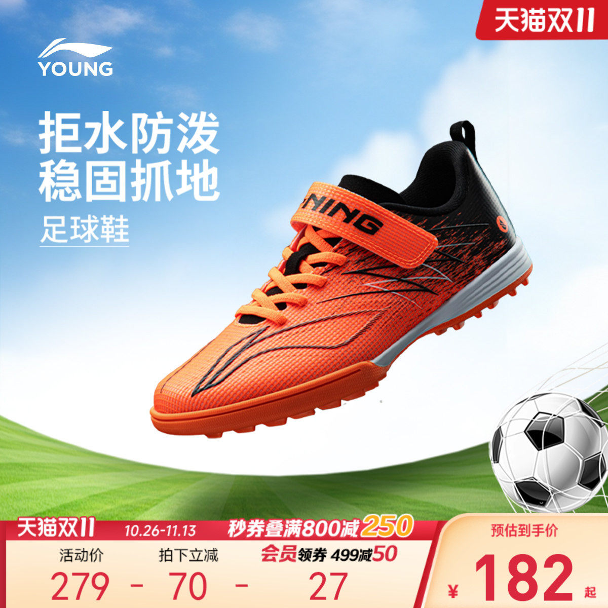 李宁童鞋足球鞋男大童疾影4 TF YOUNG圆头青少年童鞋