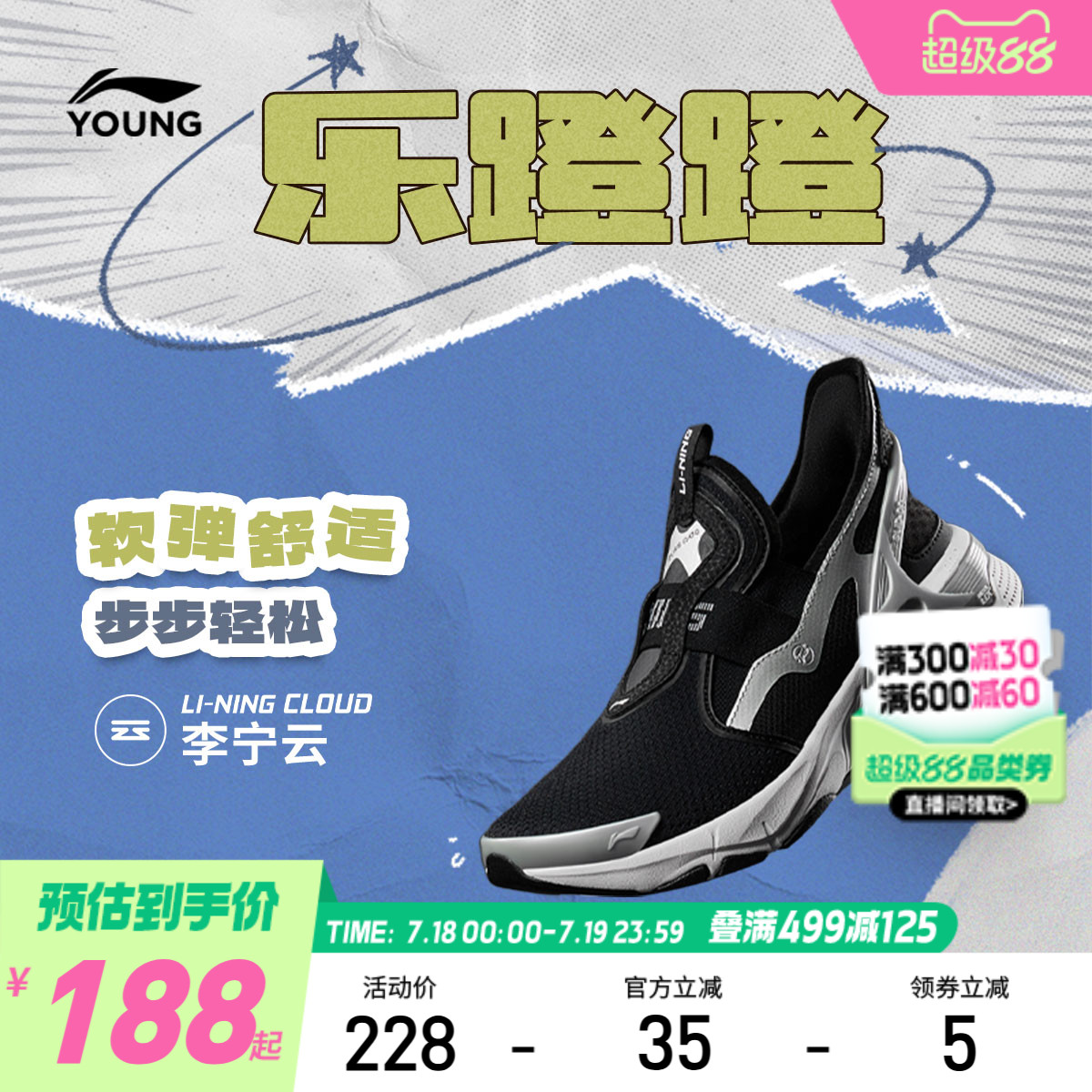 李宁童鞋一脚蹬运动鞋