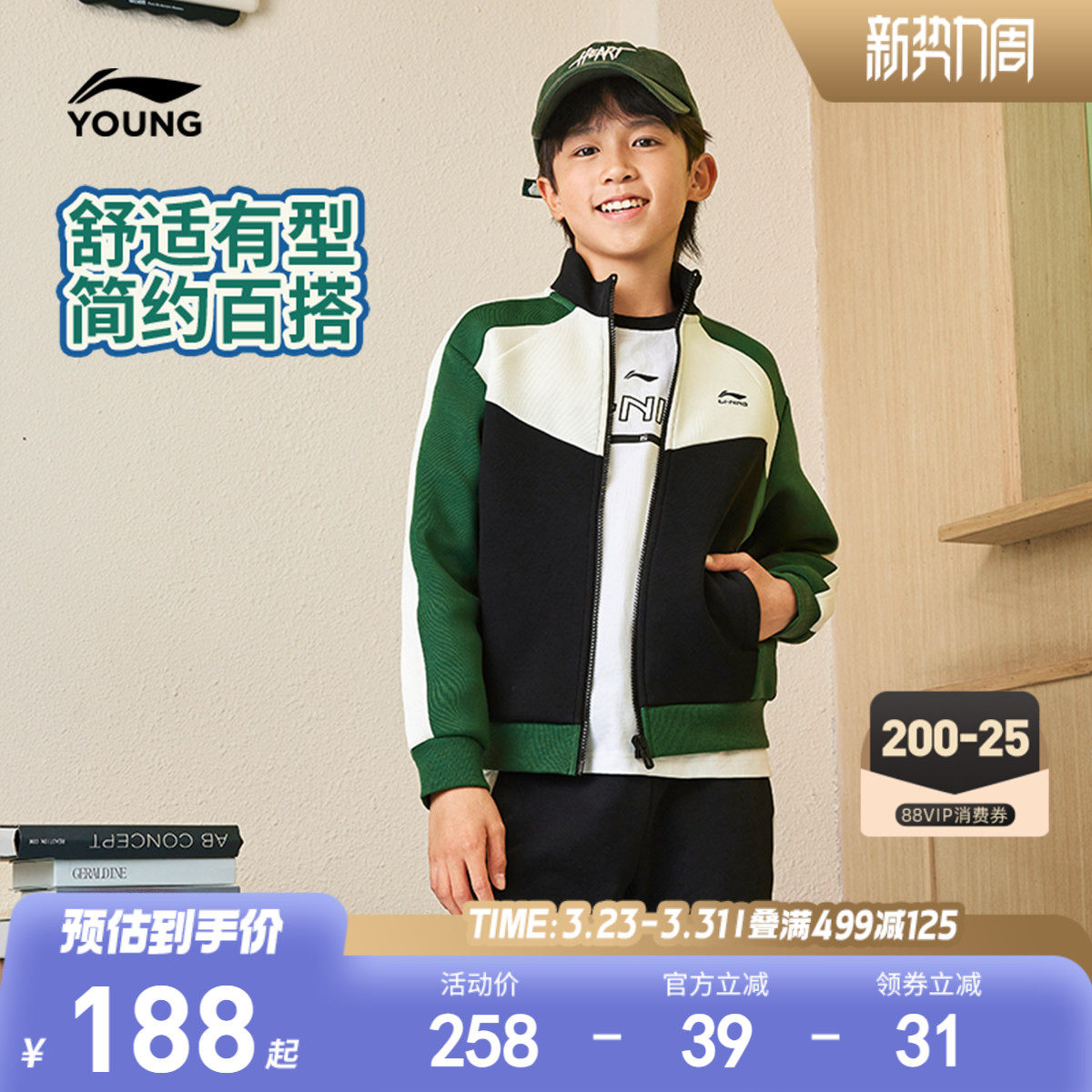 明星同款|李宁儿童开衫外套卫衣2026新款春夏款男童装女春装上衣