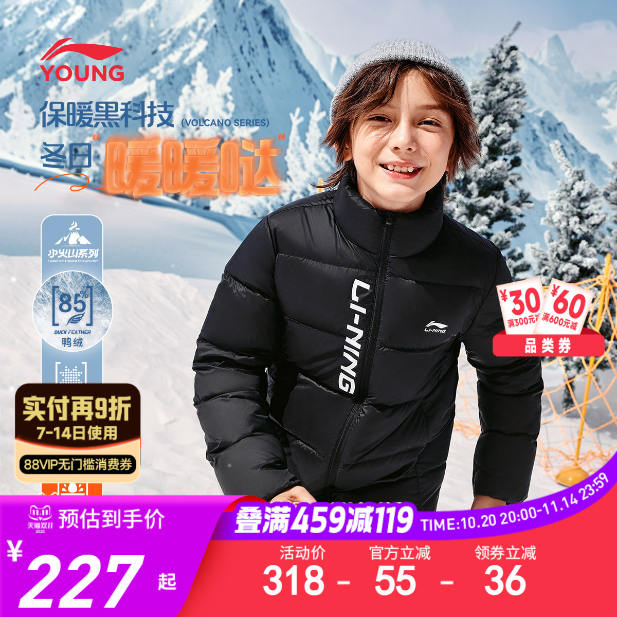 李宁童立领男女同款印花短羽绒服