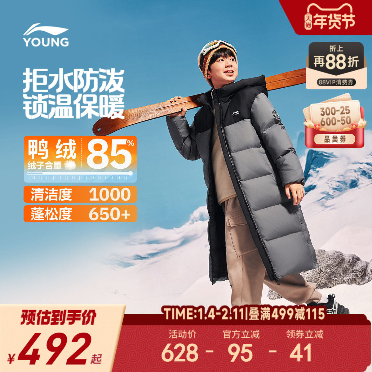 李宁儿童超长款御寒羽绒服2025新款冬季防泼水男童装加厚外套冬装,童装/婴儿装/亲子装,羽绒服,淘宝优惠券,粉丝福利购,淘宝优惠卷