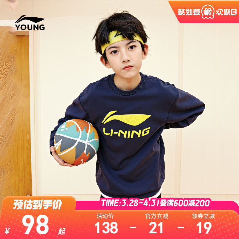 李宁儿童卫衣2026新款春夏款春季男童装中大童上衣青少年女童春装