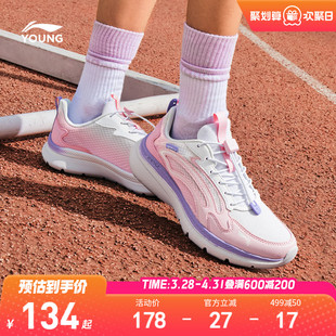 李宁小女孩专业跑步鞋 女童鞋 中大童运动鞋 超轻减震轻便软底春夏款
