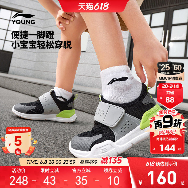 李宁小童一脚蹬闪穿鞋2026新款夏季宝宝幼儿园网面透气网鞋运动鞋