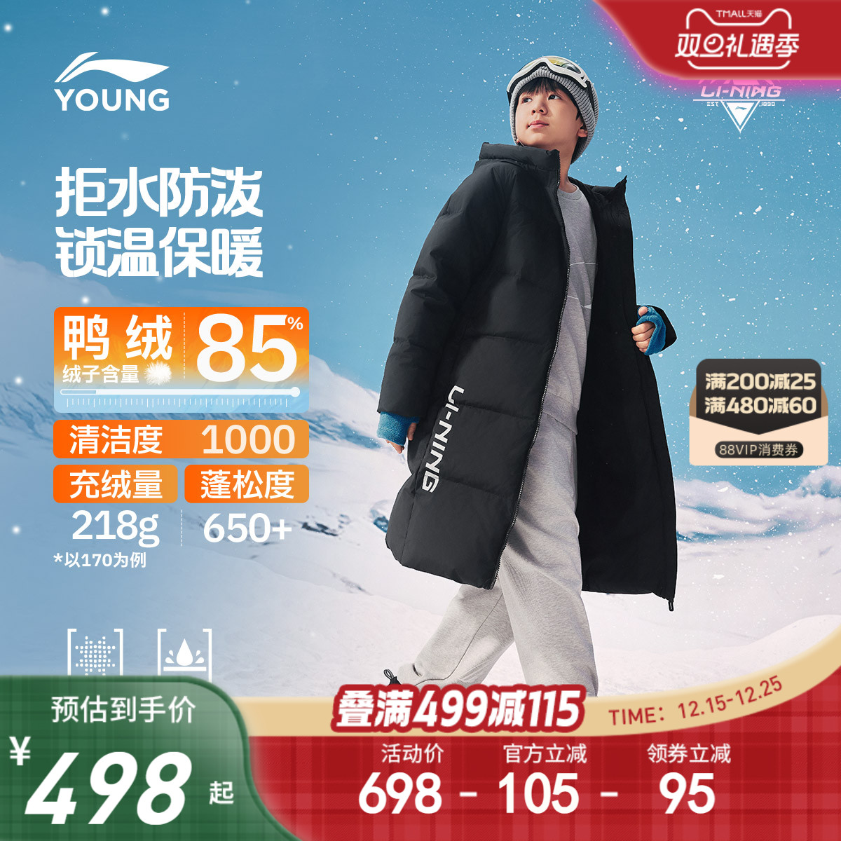 李宁童防泼水男童长羽绒服