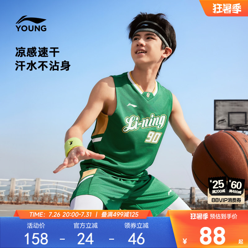 李宁儿童凉感速干篮球服套装